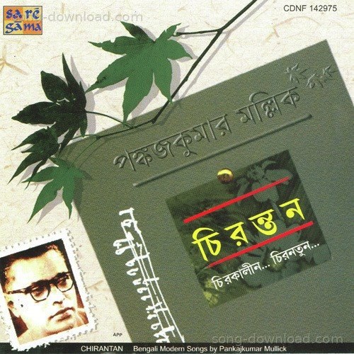 Chirantan - Pankaj Kumar Mullick Pankaj Mullick MP3 Download